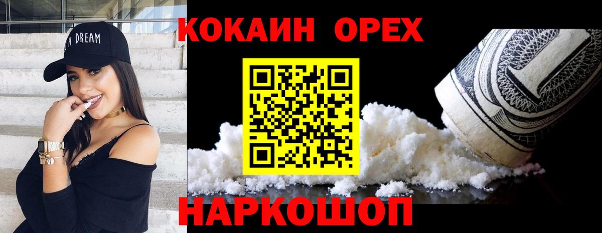 COCAIN Перу  Кокаин  Горно-Алтайск  Вход с VPN  Cocaine FishScale 