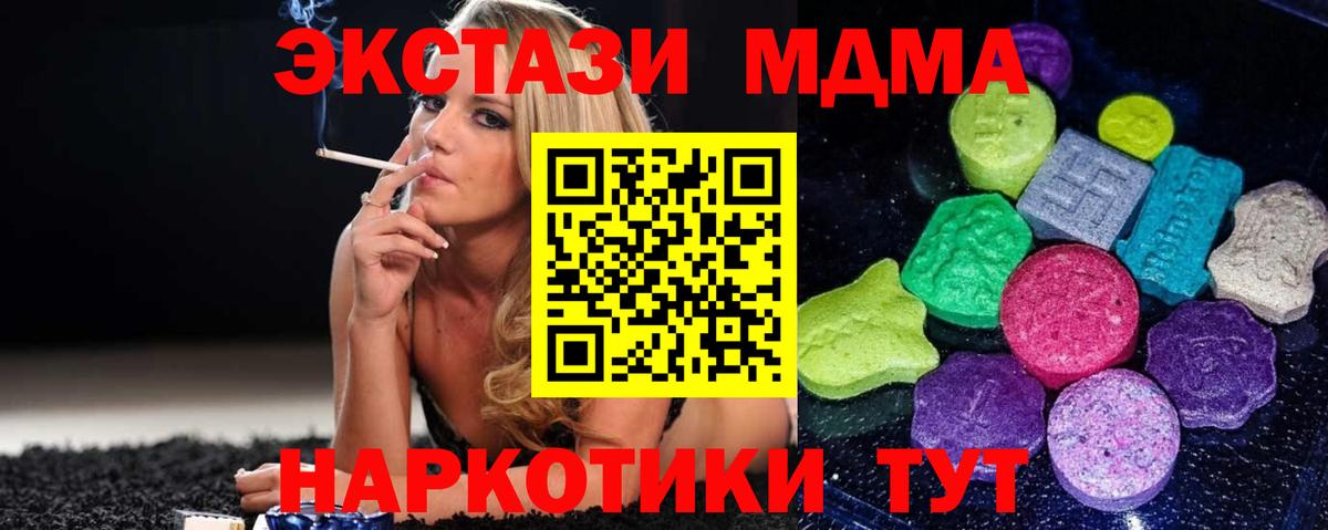 ЭКСТАЗИ  Вход с VPN  Экстази mix  Горно-Алтайск  Ecstasy ешки 