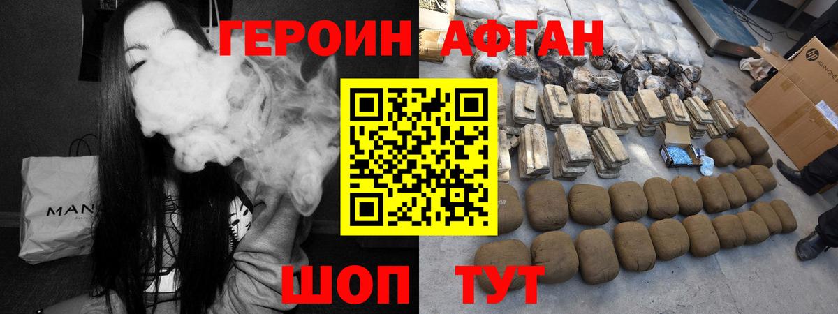 ГЕРОИН VHQ  Вход с VPN  ГЕРОИН  Горно-Алтайск 
