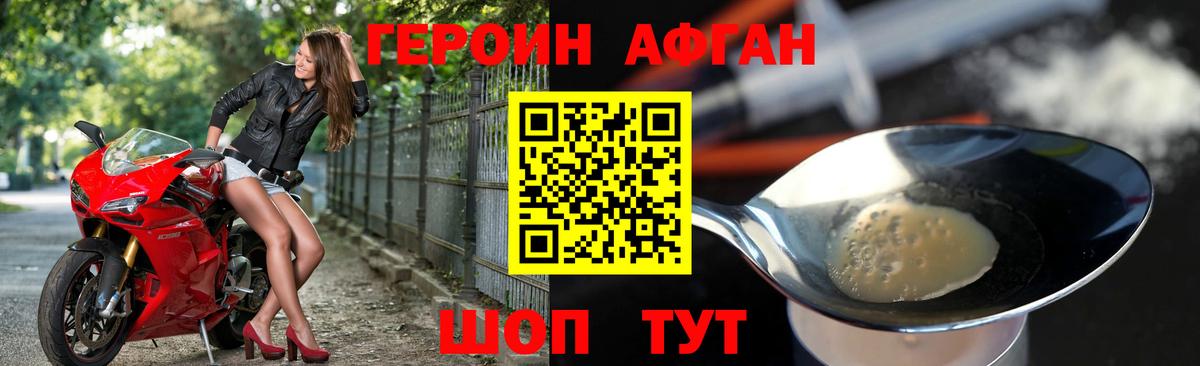 ГЕРОИН Heroin Горно-Алтайск