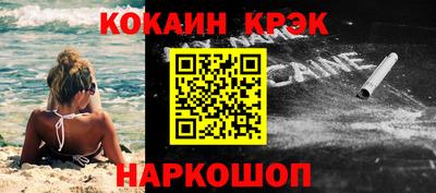 кокаин VHQ Анапа