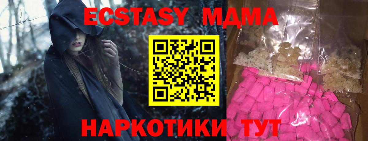 МДМА VHQ  Вход с VPN  Горно-Алтайск  МДМА Molly 