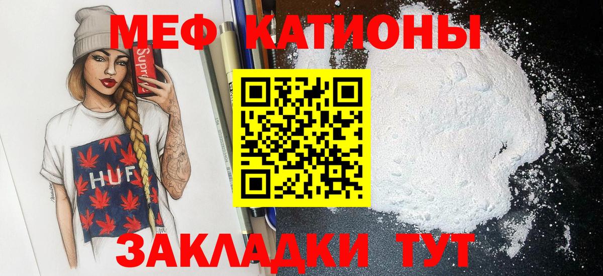 Меф мяу мяу кристаллы Горно-Алтайск