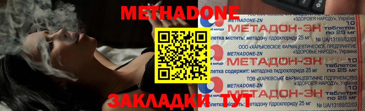 MEGA   Вход с VPN  Горно-Алтайск  МЕТАДОН кристалл 