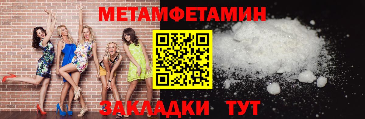 МЕТАМФЕТАМИН Methamphetamine Горно-Алтайск