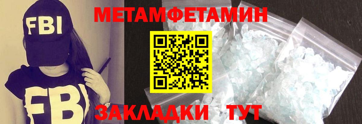 Метамфетамин винт  Вход с VPN  Горно-Алтайск 