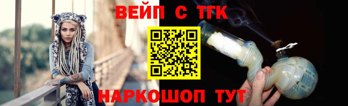 ТГК THC oil Горно-Алтайск