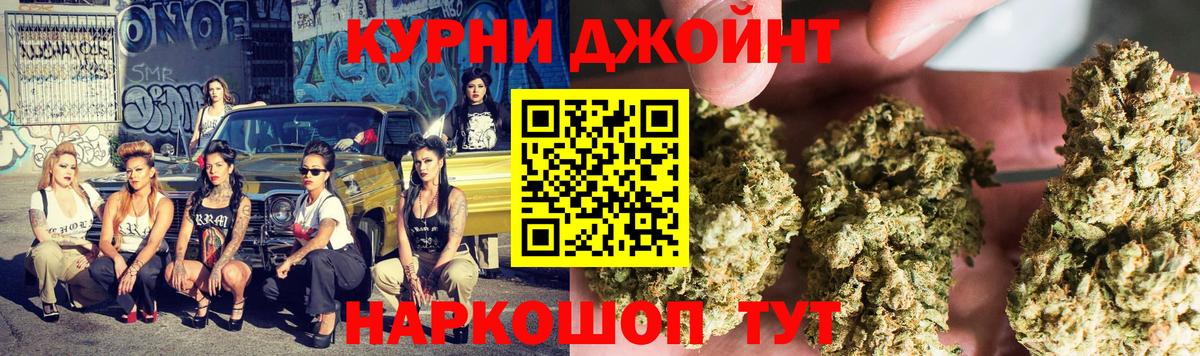 Бошки Шишки AK-47  Шишки марихуана Amnesia  Вход с VPN  Канабис ГИДРОПОН  Горно-Алтайск 